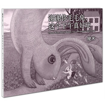謝謝你毛毛兔,這個下午真好玩 幾米漫畫作品全集 米繪本 2014*新版 港颱動漫