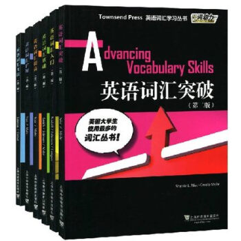 外教社詞動力英語詞匯學習叢書 英語詞匯入門+基礎+提高+擴展+突破+飛躍 第2二版全6冊 pdf epub mobi 電子書 下載