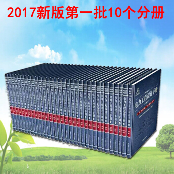 电力工程设计手册 共10个分册 pdf epub mobi 电子书 下载