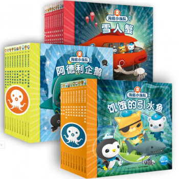 海底小縱隊全集套裝30冊3-5-7-9歲一二三年級小學生學前課外讀物趣味動漫卡通 pdf epub mobi 電子書 下載