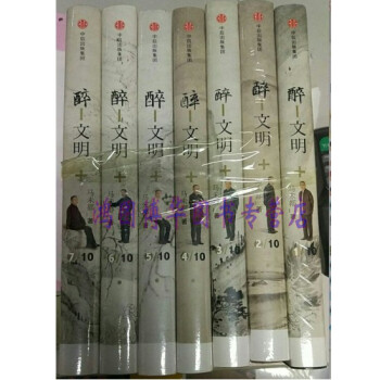 新版：醉文明收藏马未都全套装1234567全套7册 收藏鉴赏 马未都说收藏 醉文明 pdf epub mobi 电子书 下载