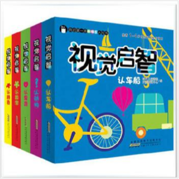 视觉启智 新理念认知书 1-4岁宝宝及家长使用 全套5册 儿童启蒙书 pdf epub mobi 电子书 下载