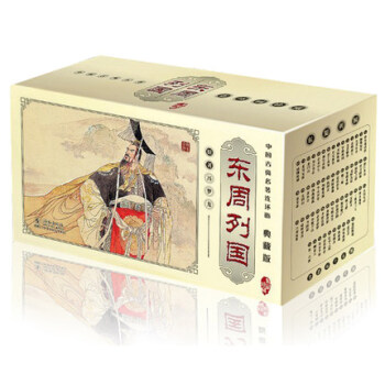 東周列國連環畫全55冊中國古典名著連環畫小人書典藏版暢銷書青少年兒童讀書書籍 中國曆史圖書 pdf epub mobi 電子書 下載