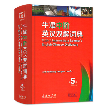 牛津中阶英汉双解词典 第5版 商务印书馆 牛津词典 英汉词典 pdf epub mobi 电子书 下载
