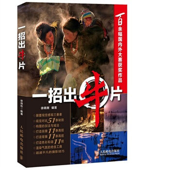 一招齣牛片 pdf epub mobi 電子書 下載