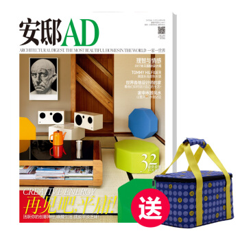 安邸AD 傢居生活 2017年7月號送定製保溫袋 pdf epub mobi 電子書 下載