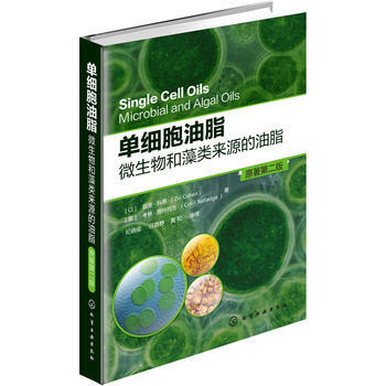 单细胞油脂：微生物和藻类来源的油脂 pdf epub mobi 电子书 下载
