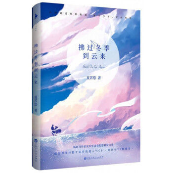 拂过冬季到云来 pdf epub mobi 电子书 下载