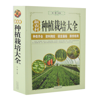 蔬菜种植栽培大全 新农村系列大白菜马铃薯黄瓜辣椒茄子番茄韭菜大葱种植书病虫害防治塑料大棚 pdf epub mobi 电子书 下载