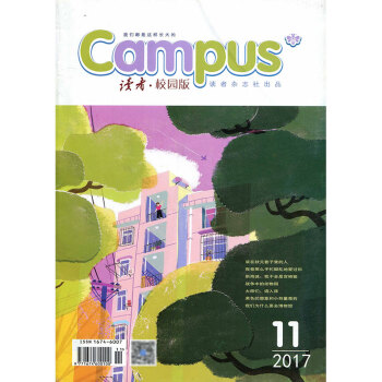 读者校园版杂志2017年第11期 我们为什么要去博物馆青年文摘意林类文学文摘杂志过期刊 pdf epub mobi 电子书 下载