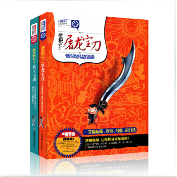 微积分之倚天宝剑+屠龙宝刀(双剑合璧)套装2册 pdf epub mobi 电子书 下载