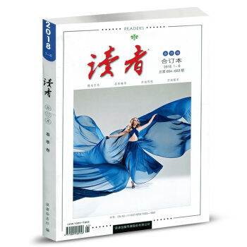 【现货】读者合订本 2018年春季卷1-6期意林青年文摘类中高考作文参考素材期刊 pdf epub mobi 电子书 下载