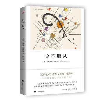 论不服从 pdf epub mobi 电子书 下载
