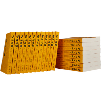 【中華書局全20捲】資治通鑒正版 全20捲 文言文繁體竪排版 中華書局 司馬光 鬍三省注定 pdf epub mobi 電子書 下載