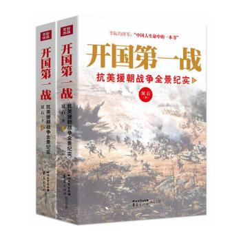 开国第一战 pdf epub mobi 电子书 下载