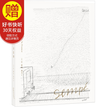 包邮 桑贝绘本系列 一点巴黎（珍藏版） 中信出版社 pdf epub mobi 电子书 下载