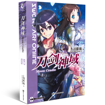 正版 刀劍神域19 小說 第19冊 川原礫 日本網遊動漫輕小說 天聞角川 書籍 pdf epub mobi 電子書 下載