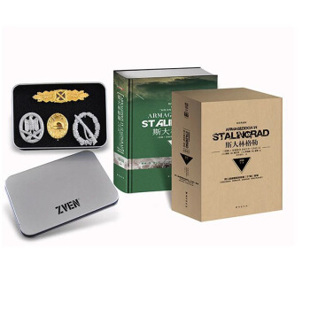 《斯大林格勒三部麯第二部：決戰（精裝勛章版）》 pdf epub mobi 電子書 下載