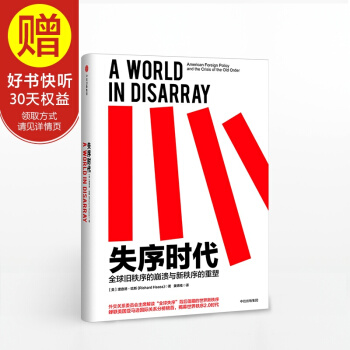 失序時代 中信齣版社 pdf epub mobi 電子書 下載
