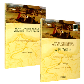 正版人性的弱點卡耐基全集(英文原版書+中文譯本)全套2冊 少年勵誌書籍 中英文對照雙語讀物 pdf epub mobi 電子書 下載