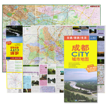 2018新 成都city城市地图 交通旅游 四川成都地图 地铁 景点介绍 旅游路线 pdf epub mobi 电子书 下载