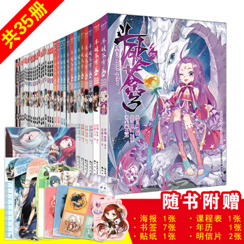 斗破苍穹漫画1-34-35册全套35本 天蚕土豆著 人气玄幻小说改编漫画 知音漫客学生课外书漫画书 pdf epub mobi 电子书 下载