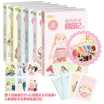 脱线萌星易容记1/2 欢歌犹在意微醺1/2 指尖花凉忆成殇1/2 意林书籍 pdf epub mobi 电子书 下载