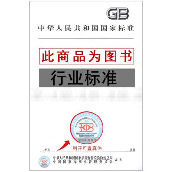 GA/T 404-2002 信息技术网络安全漏洞扫描产品技术要求