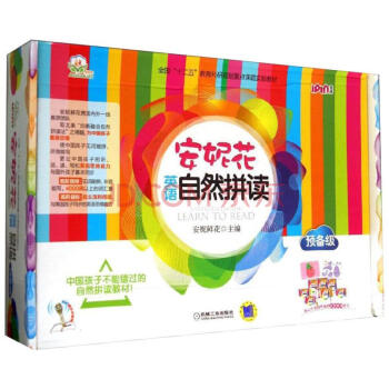 安妮花英语自然拼读·预备级（套装共6册） [5-10岁] pdf epub mobi 电子书 下载
