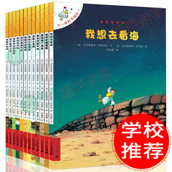 【支持正版】不一樣的卡梅拉 手繪本第一季緝全套12冊 3-10歲幼兒童繪本 動漫故事書 pdf epub mobi 電子書 下載