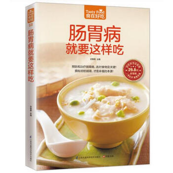 腸胃病就要這樣吃 對腸胃好的食物 腸胃不好怎麼調理 治胃病 養胃食物食譜
