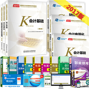 備考2018會計從業資格證考試教材2017+真題押題試捲 會計基礎+財經法規+電算化全6本 pdf epub mobi 電子書 下載
