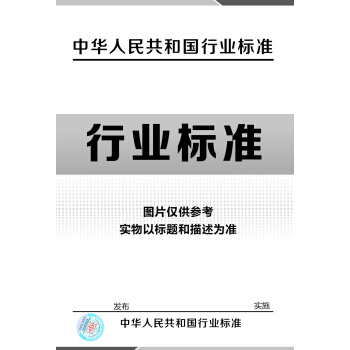 SB/T 10994-2013 家用吸油烟机拆装和维修服务技术规范 pdf epub mobi 电子书 下载