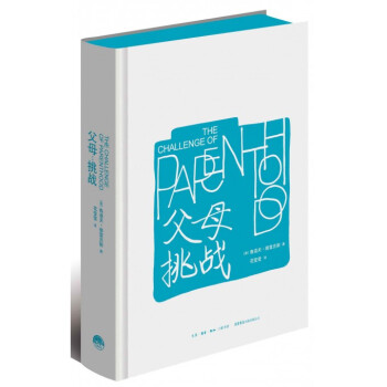 父母(挑战)(精) pdf epub mobi 电子书 下载