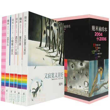 幾米漫畫書 幾米袖珍本全套6冊2004-2006 幾米漫畫袖珍版 幾米漫畫全集 幾米漫畫 pdf epub mobi 電子書 下載