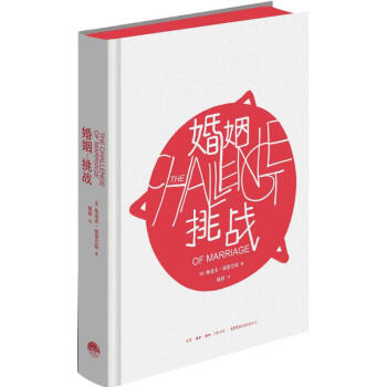 婚姻 pdf epub mobi 电子书 下载