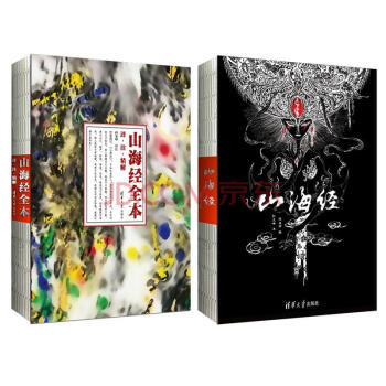 【現貨包郵】山海經（典藏畫冊）+ 山海經全本注解 pdf epub mobi 電子書 下載