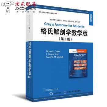 京东图书 正版认证 新书 格氏解剖学教学版(第3版) 精装第三版 北京大学医学出版社