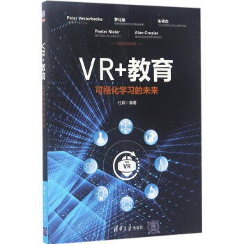 VR+教育 pdf epub mobi 电子书 下载