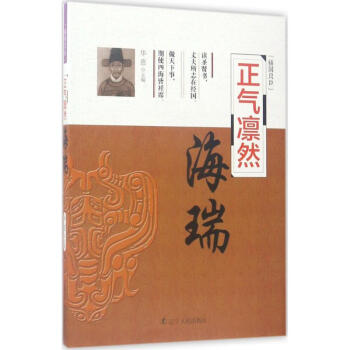 正气凛然 pdf epub mobi 电子书 下载