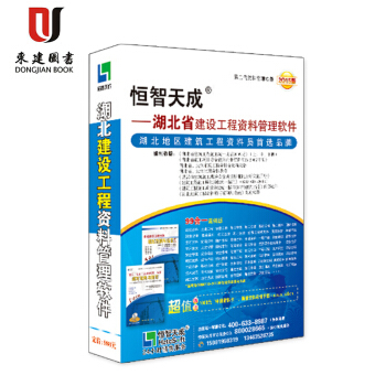 2018年版恒智天成湖北省第二代資料管理軟件