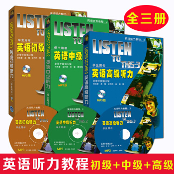 英語聽力教程123英語初級中級高級聽力（學生用書）listen to this全三冊 pdf epub mobi 電子書 下載