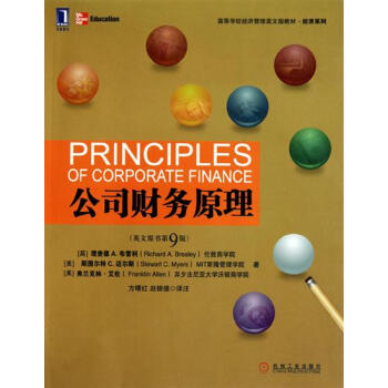 (正版特價)公司財務原理(英文原書第9版) (英)理查德 A. 布雷利(…|216720 pdf epub mobi 電子書 下載