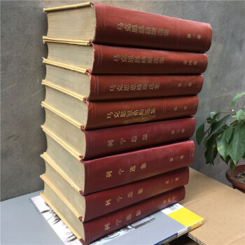 正版二手 马克思恩格斯选集 全一二三四卷 全1—4卷列宁选集1-4卷 九成新 内容完整 pdf epub mobi 电子书 下载