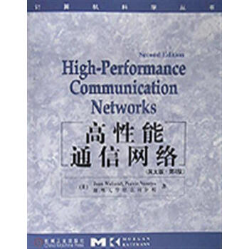 (正版特价)高性能通信网络（英文版） Jean Walrand(美)等|215423 pdf epub mobi 电子书 下载