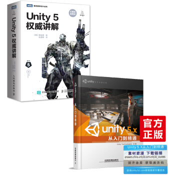 正版Unity5.X從入門到精通+Unity 5權威講解unity開發書籍遊戲製作軟件開發 pdf epub mobi 電子書 下載