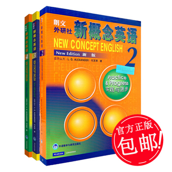 包邮 新概念英语234册 第二三四册(新版) 新概念英语教材套装 英语自学教材书籍