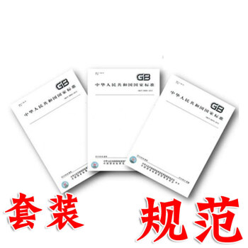 GB/T 31467.1~3-2015 電動汽車用鋰離子動力蓄電池包和係統/高功率應用測 pdf epub mobi 電子書 下載