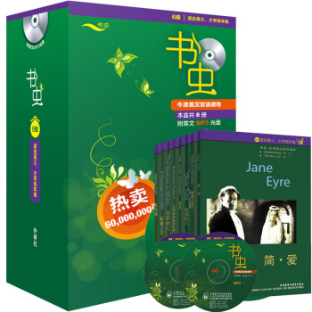 【包邮】外研社 牛津书虫系列全套之书虫六级6级 适合高三大学生阅读 牛津英汉双语读物 pdf epub mobi 电子书 下载