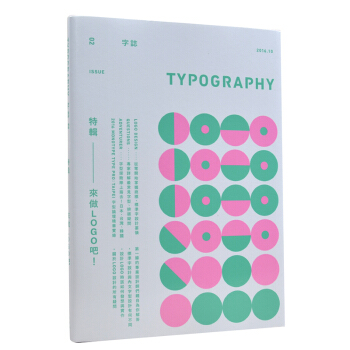 Typography字誌：Issue 02來做LOGO吧！字型MOOK標誌 平面設计书 pdf epub mobi 电子书 下载